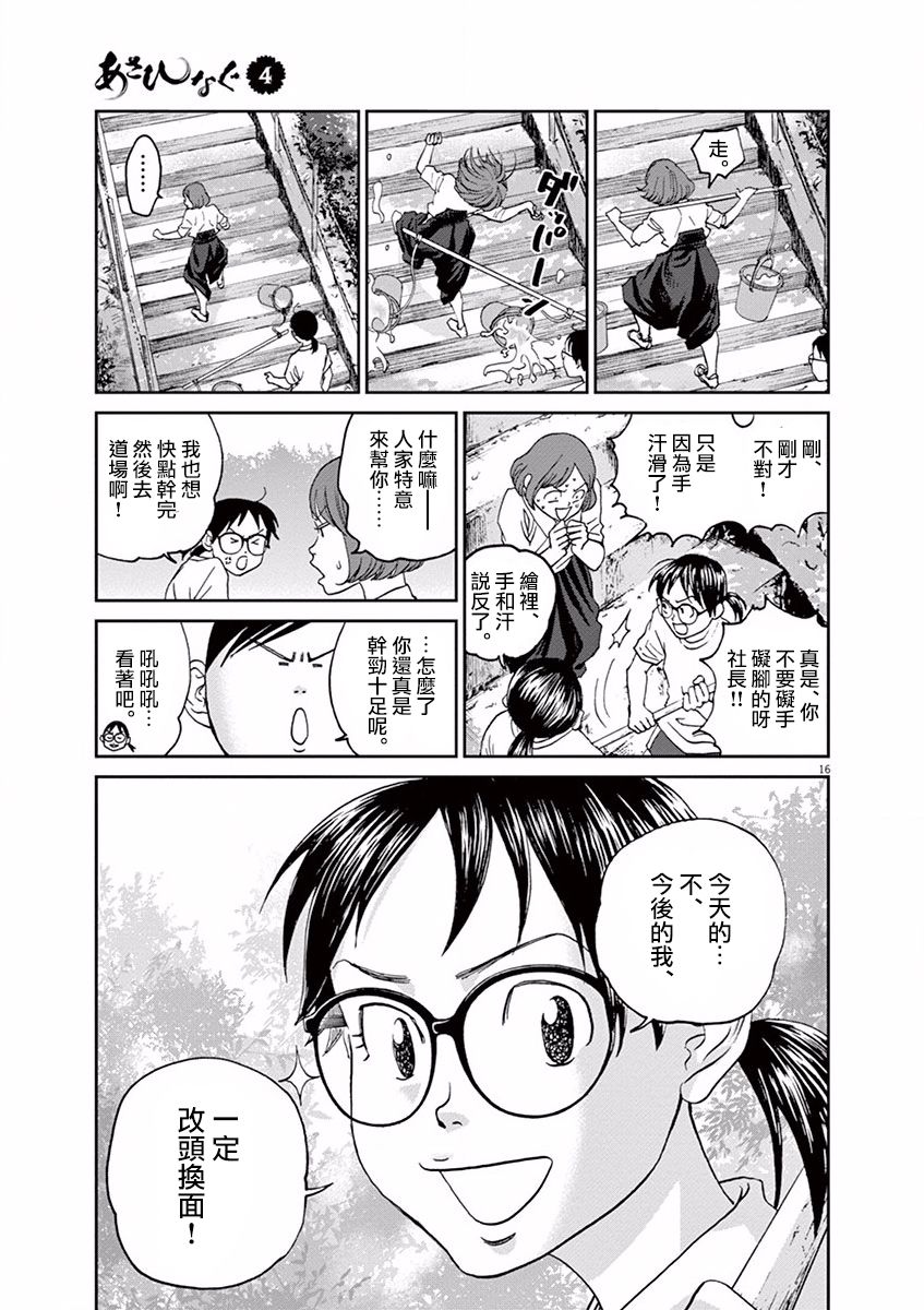第35话15
