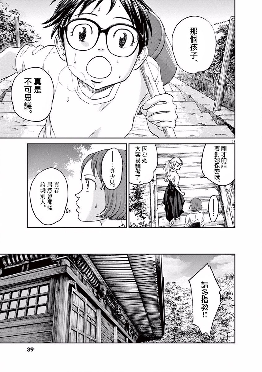 第35话17