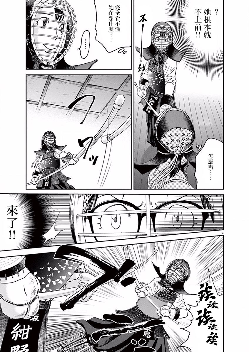 第35话3