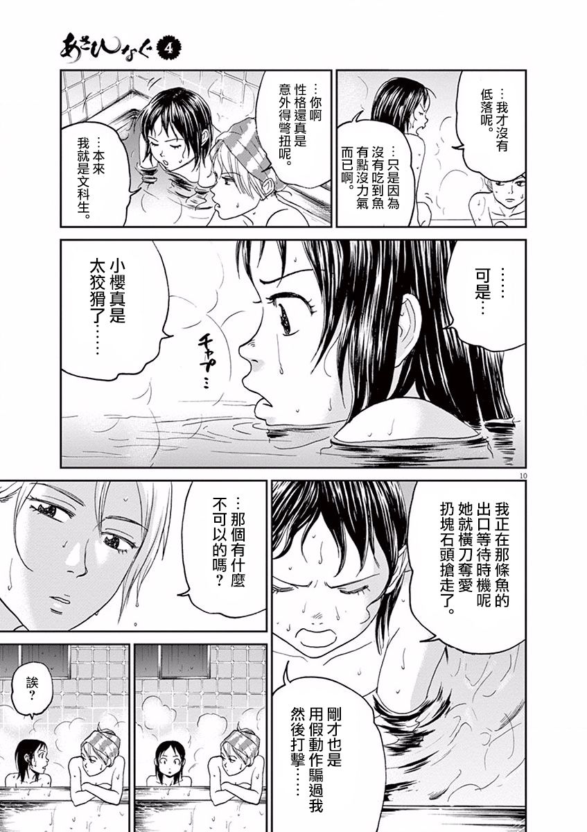 第35话9