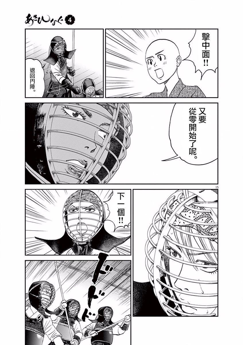 第36话14