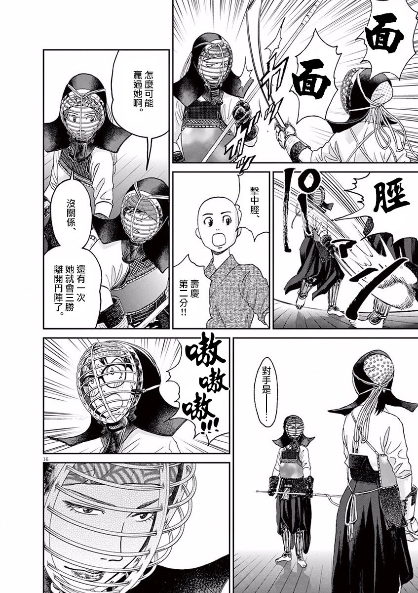 第36话15