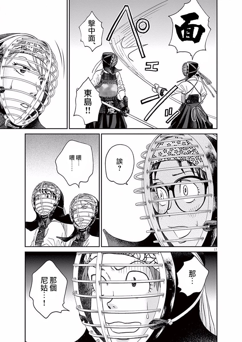 第36话16