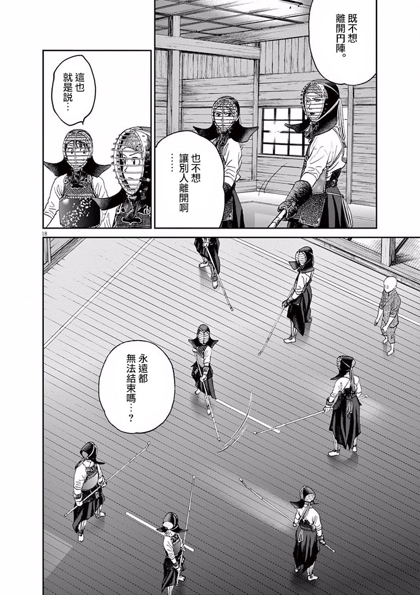 第36话17