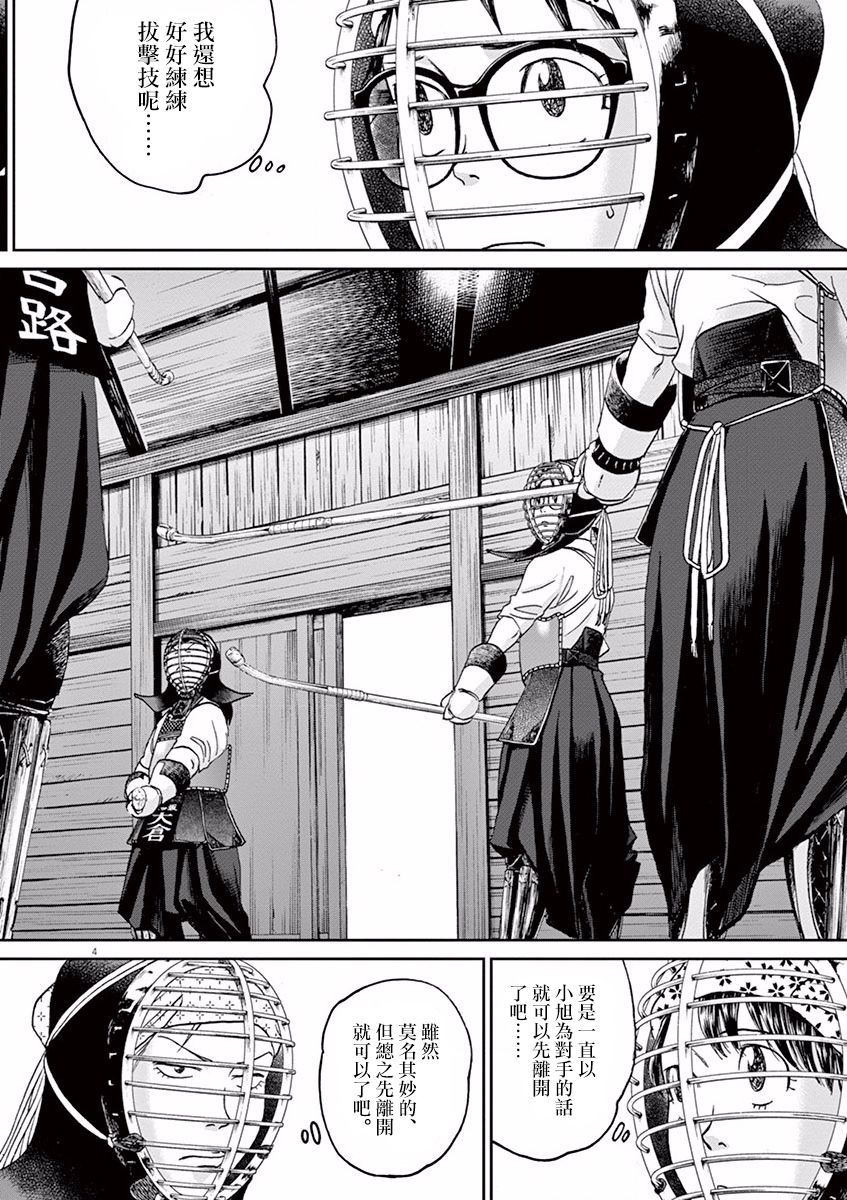 第36话3