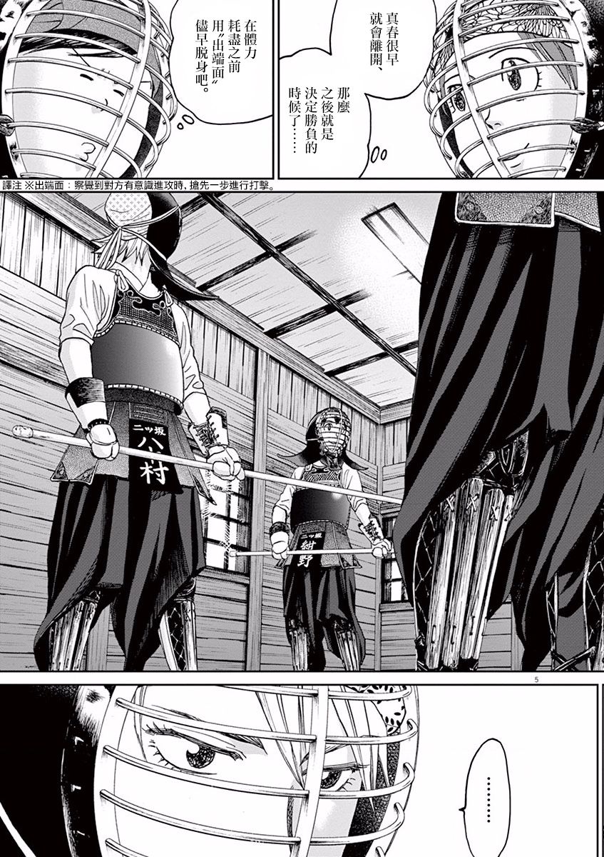第36话4