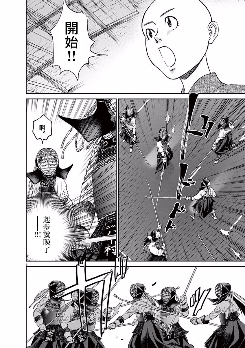 第36话5