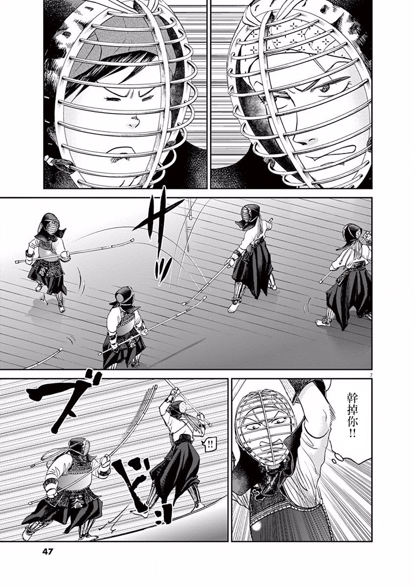 第36话6