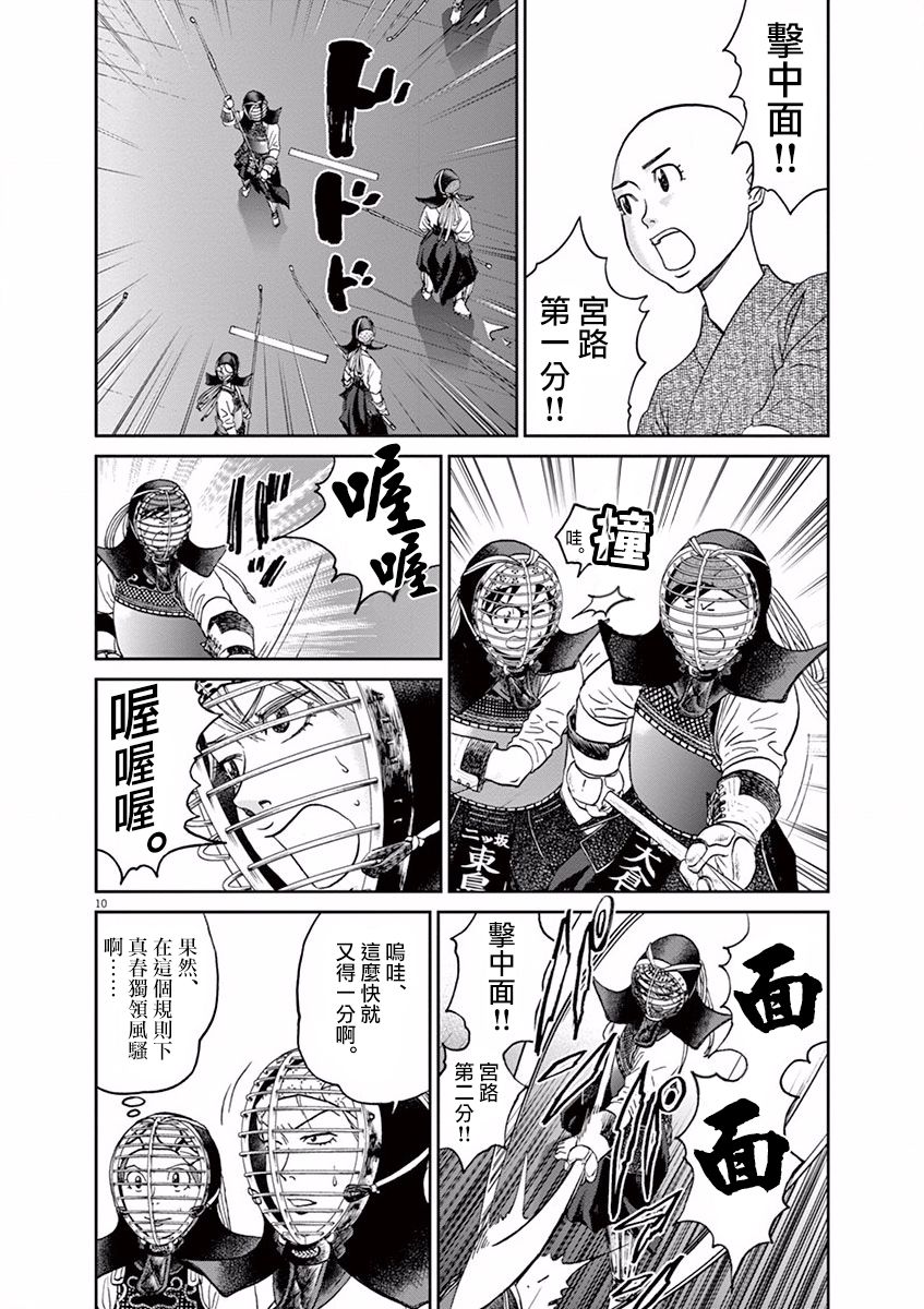 第36话9