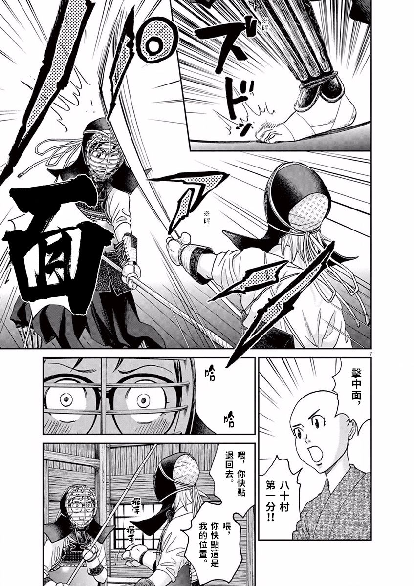 第37话6