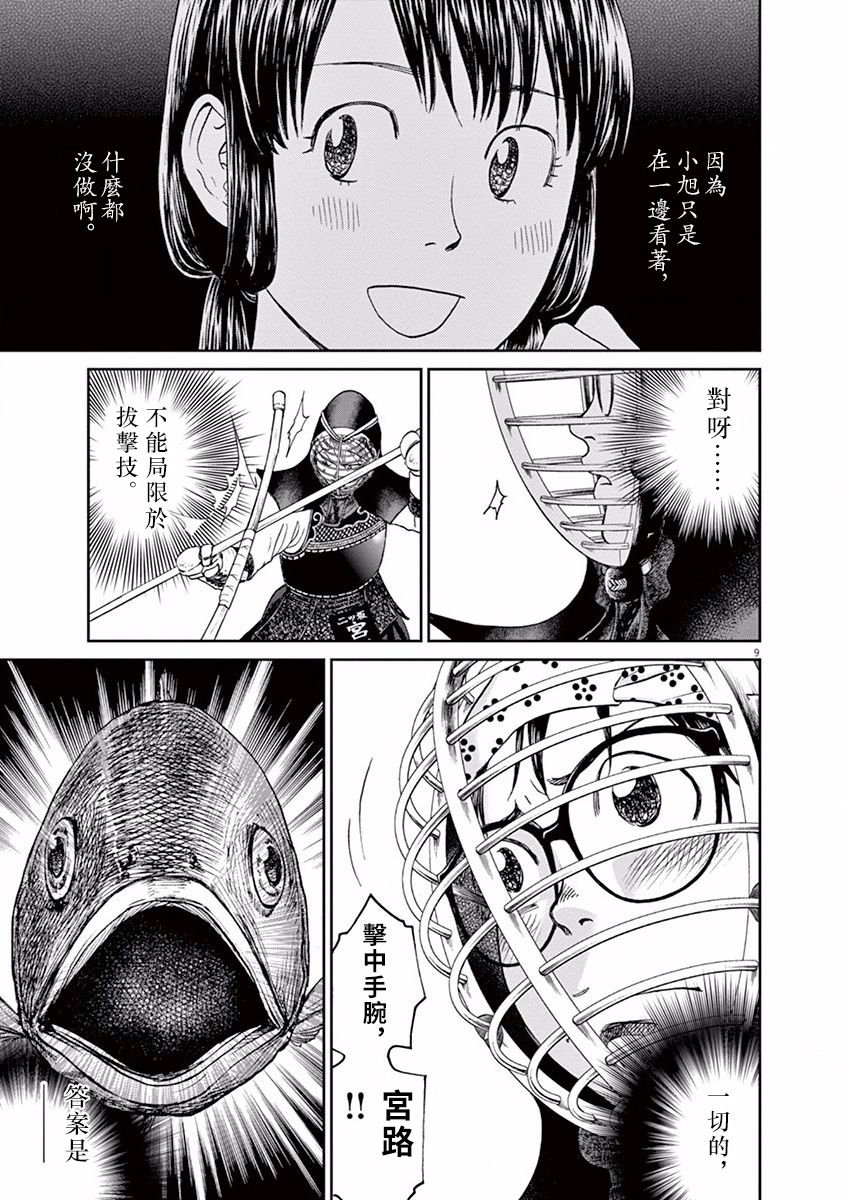 第37话8