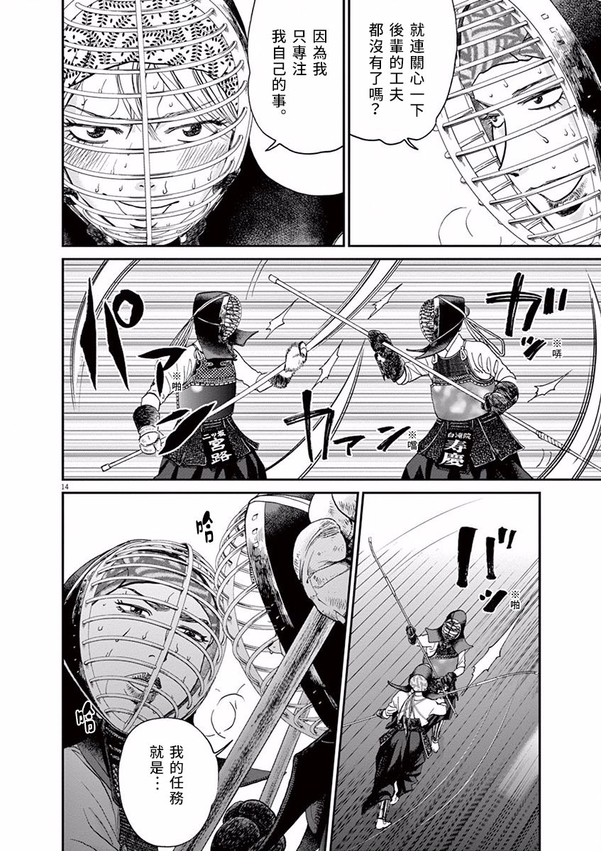 第38话13