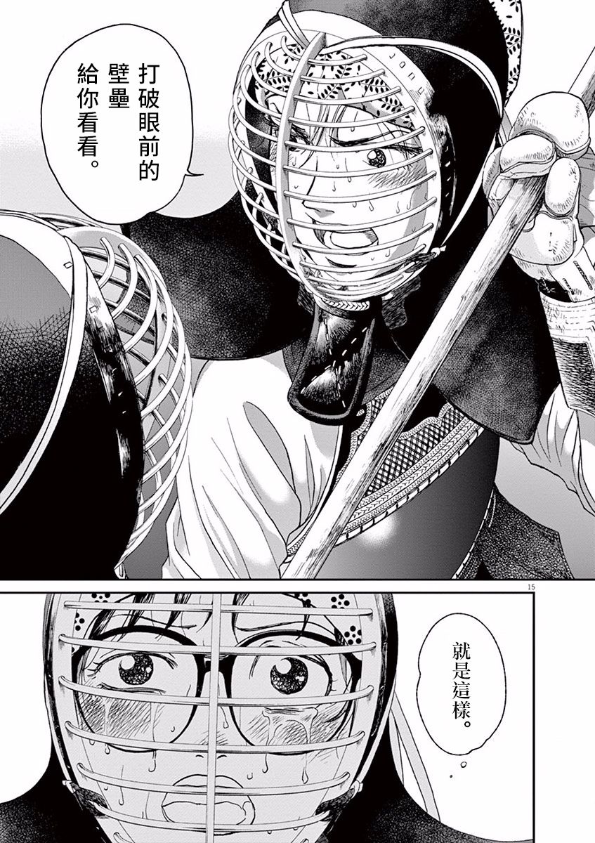 第38话14