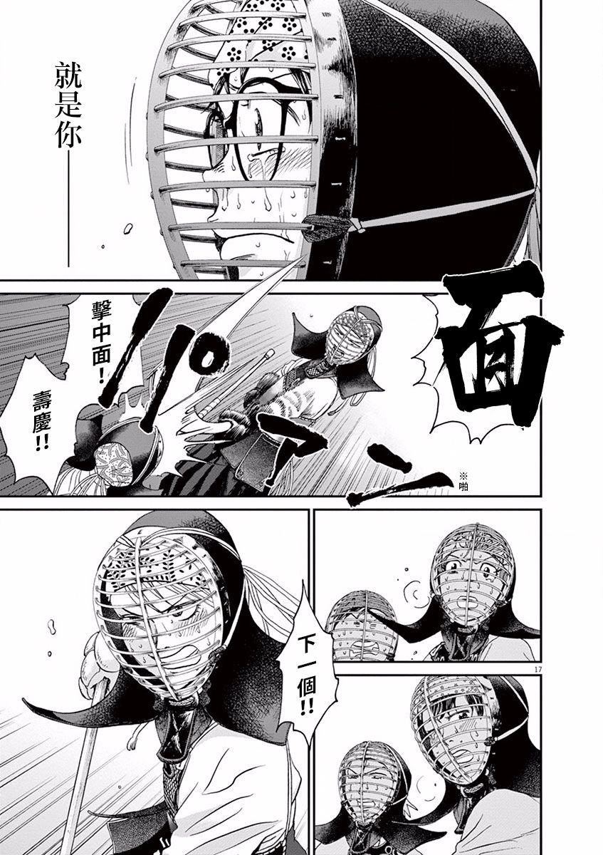 第38话16
