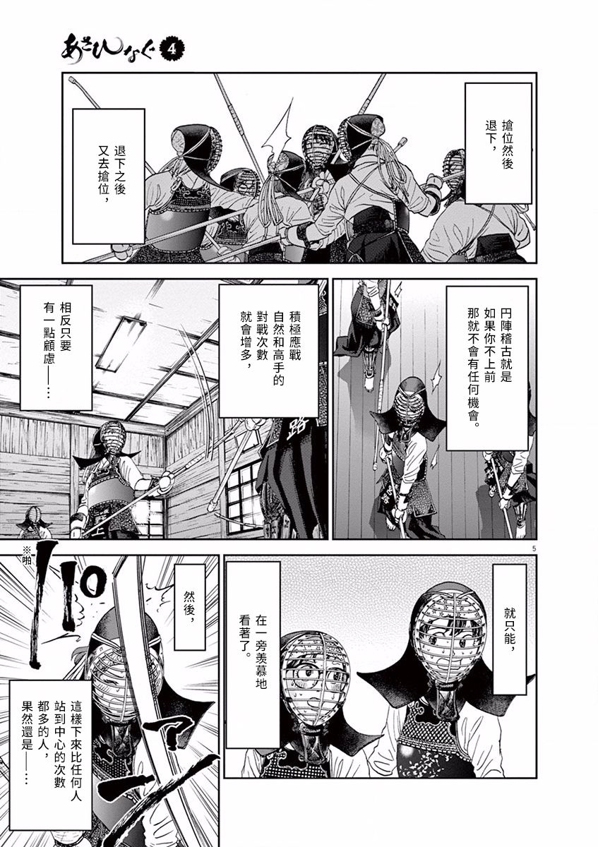 第38话4