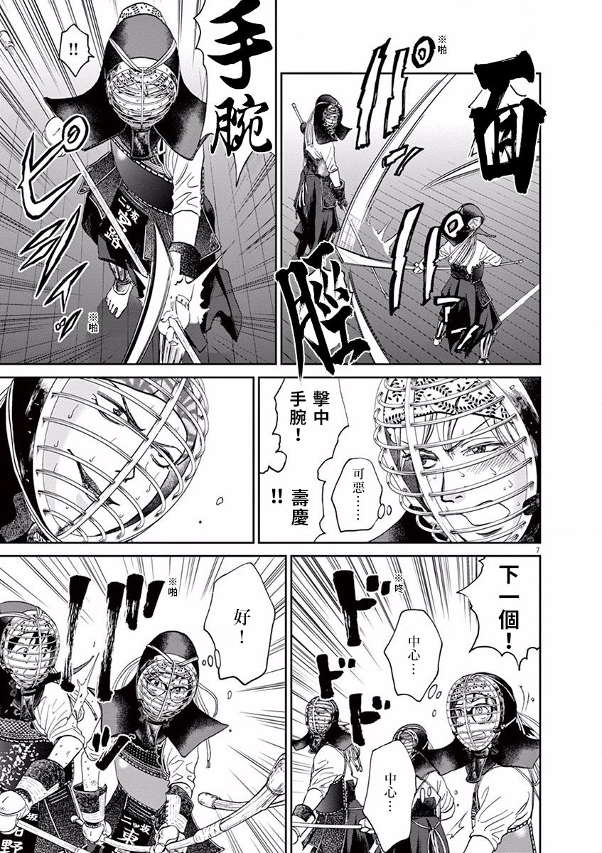 第38话6