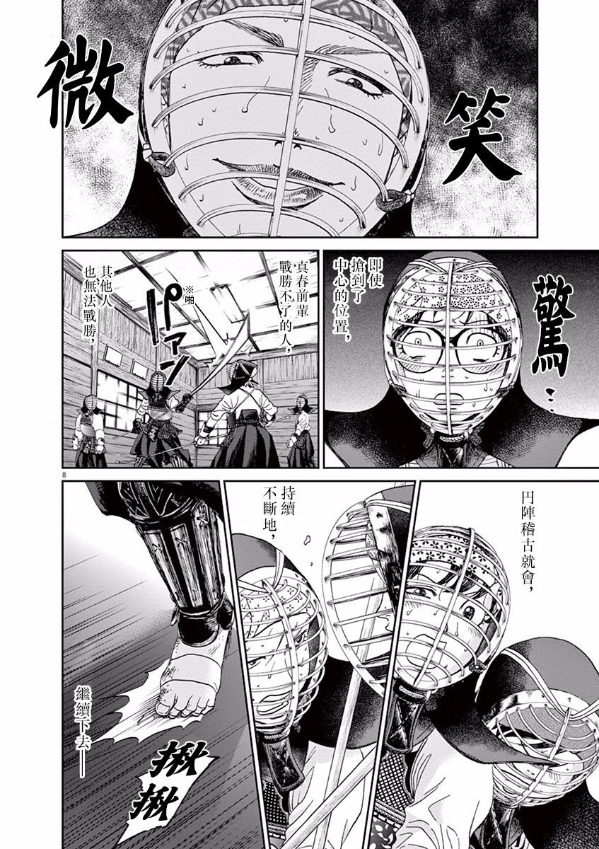 第38话7