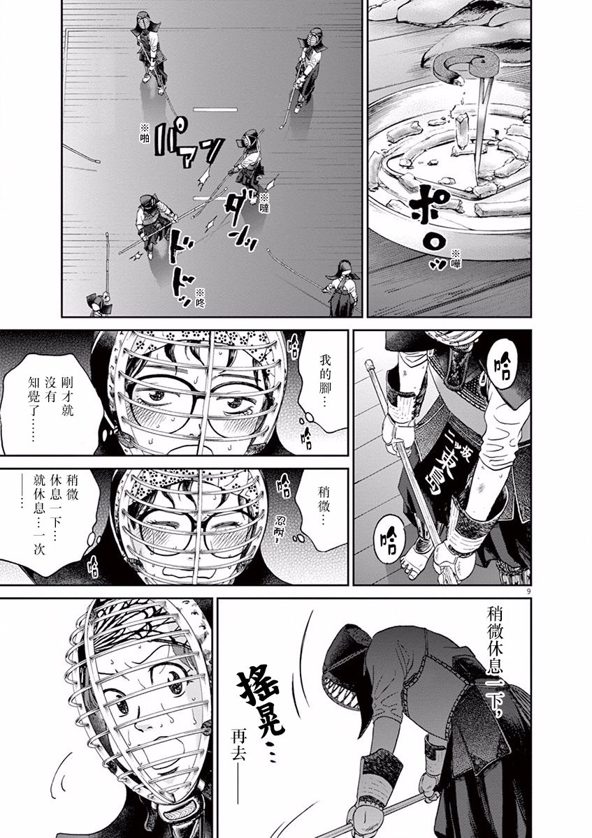 第38话8