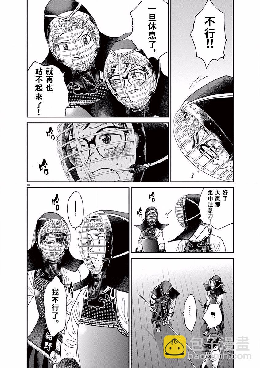 第38话9