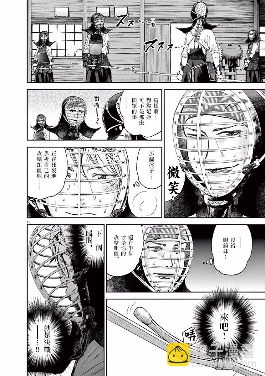 第39话11
