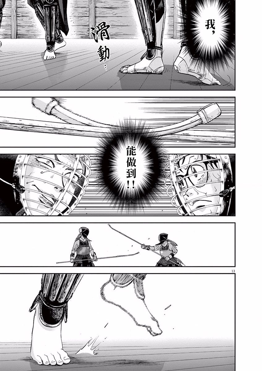 第39话12