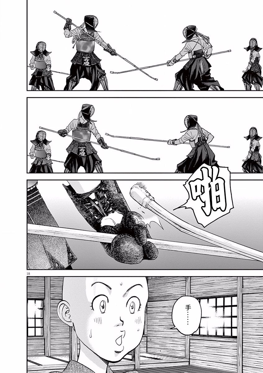第39话16
