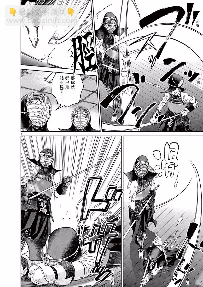 第39话3