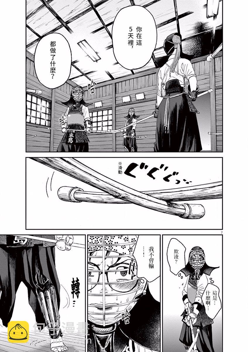 第39话6