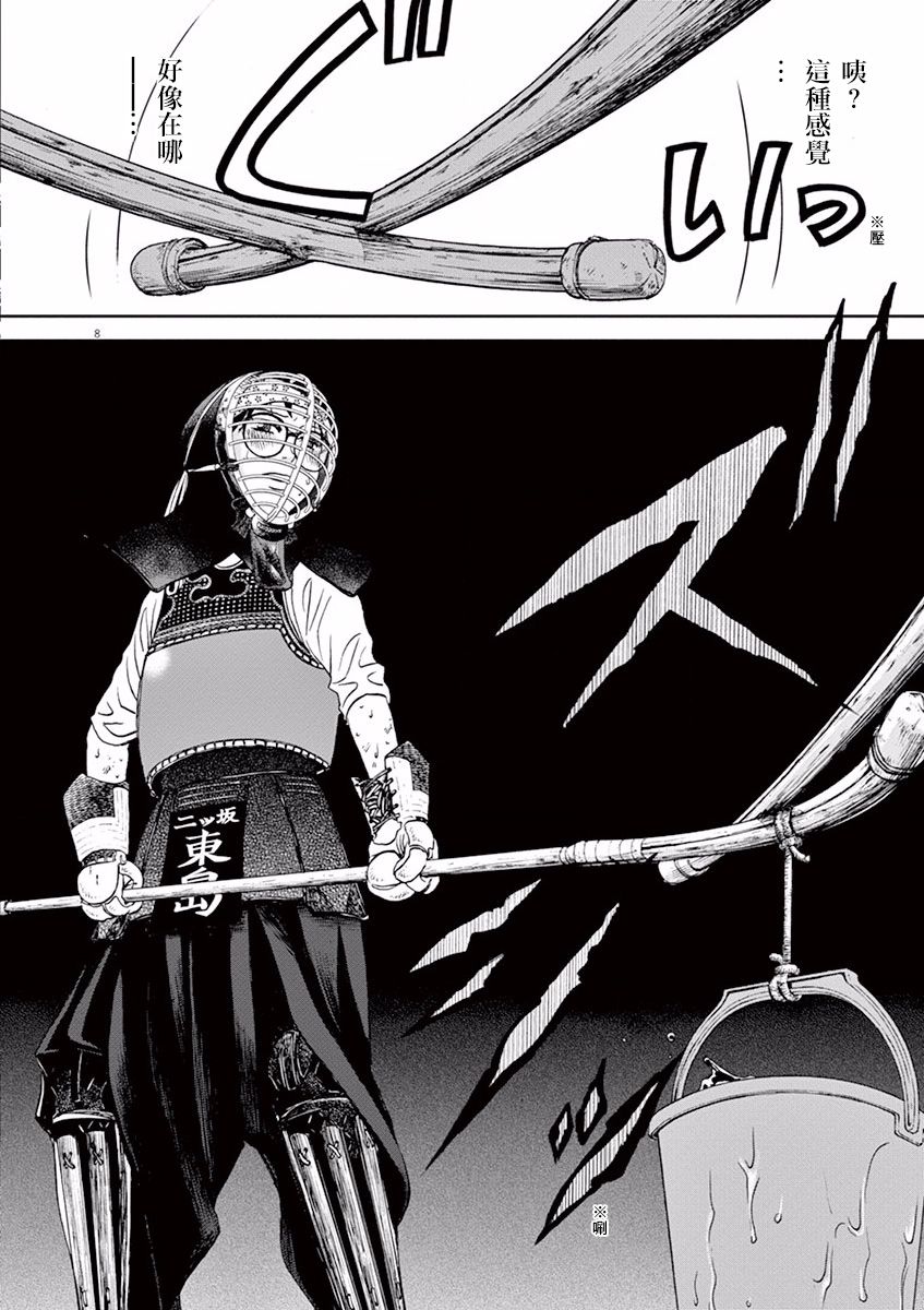 第39话7