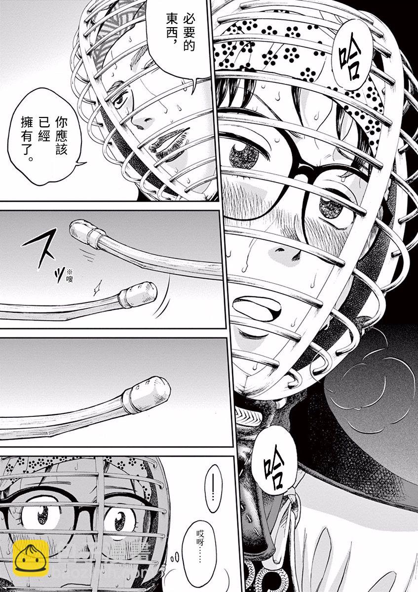第39话8