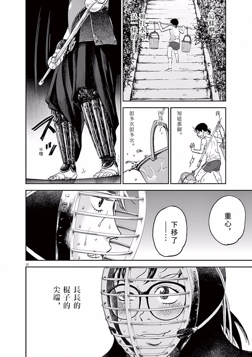 第39话9