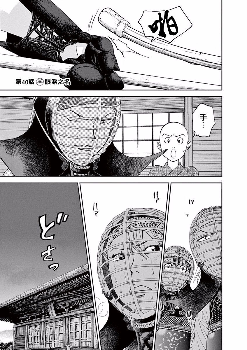 第40话0