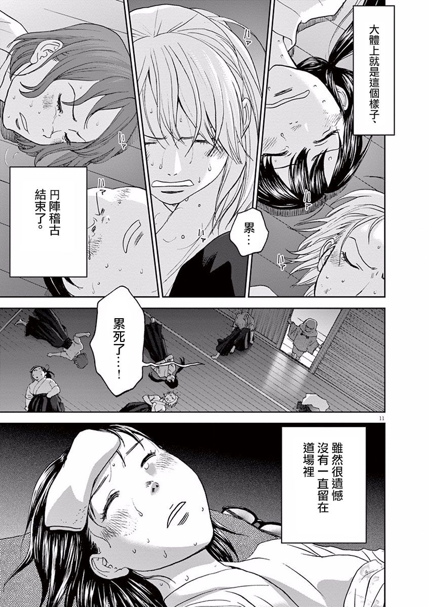 第40话10