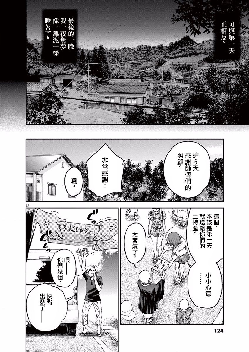 第40话11