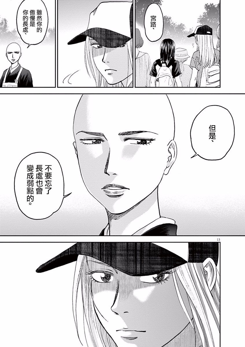 第40话12