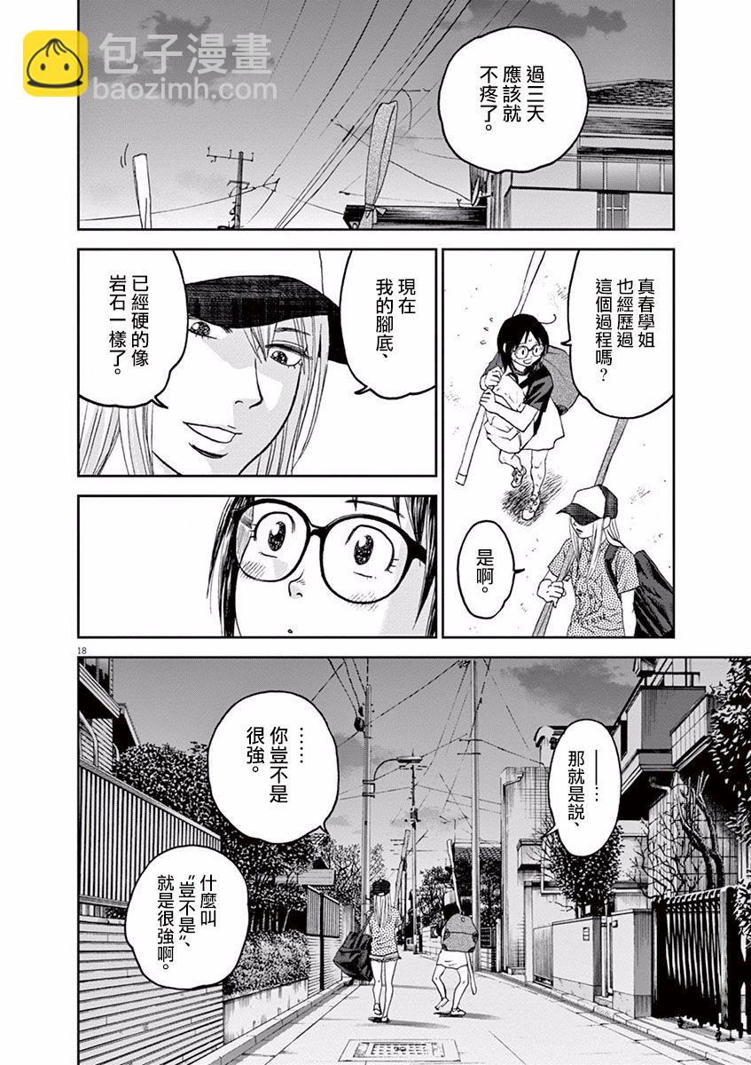 第40话17