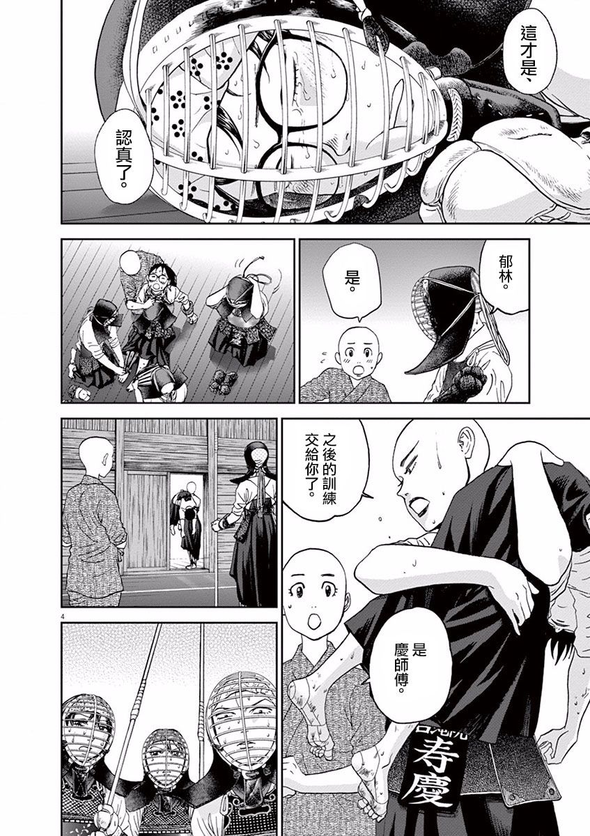 第40话3