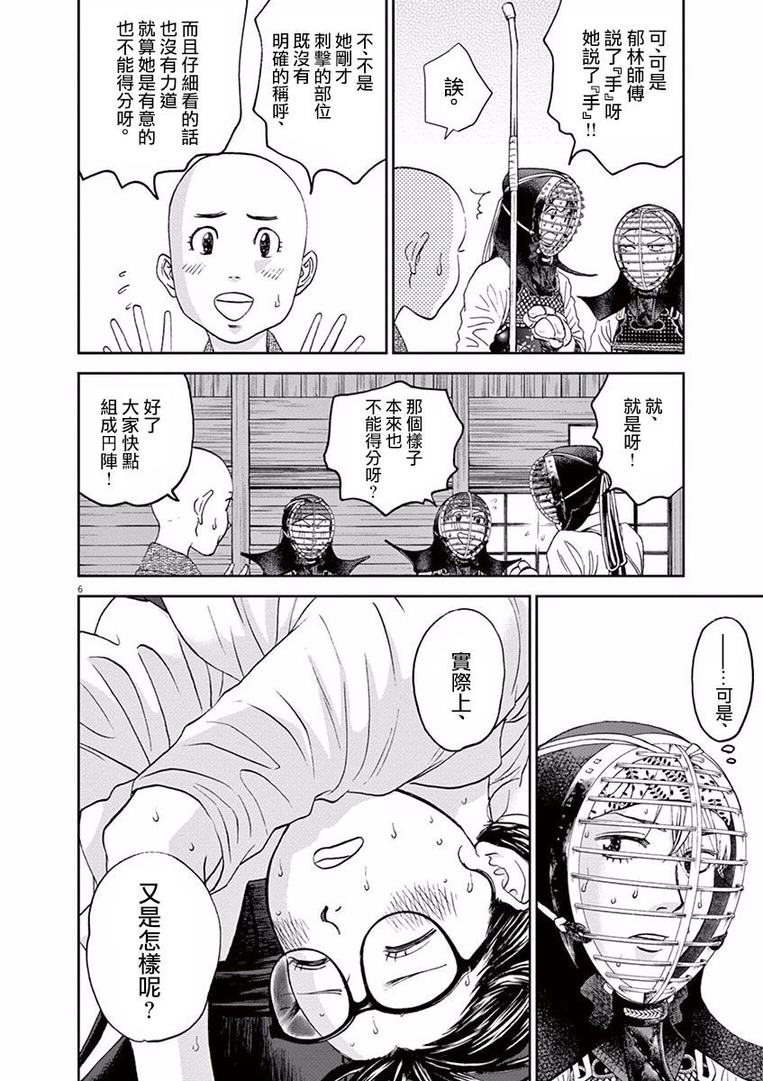 第40话5