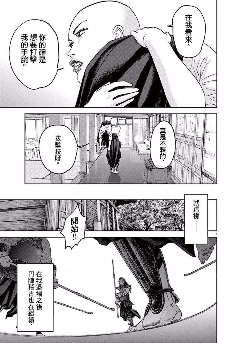 第40话6