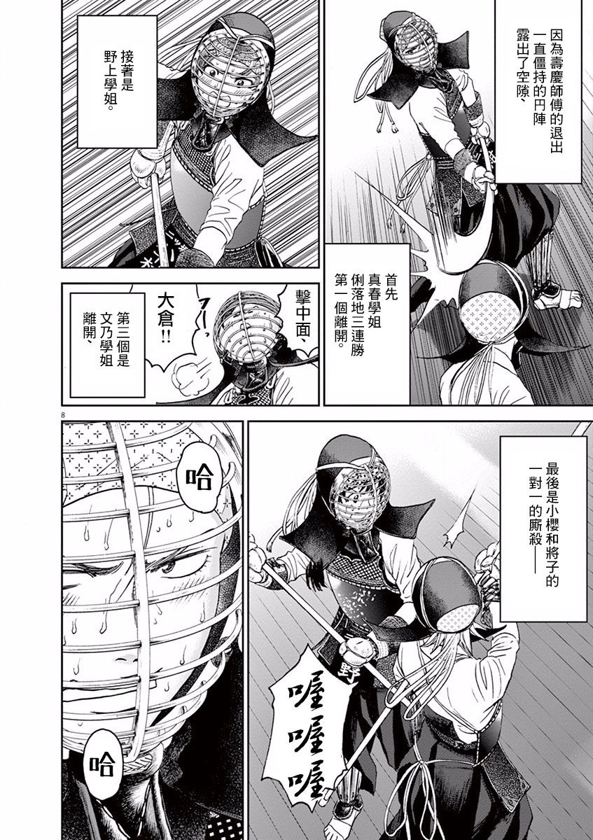 第40话7