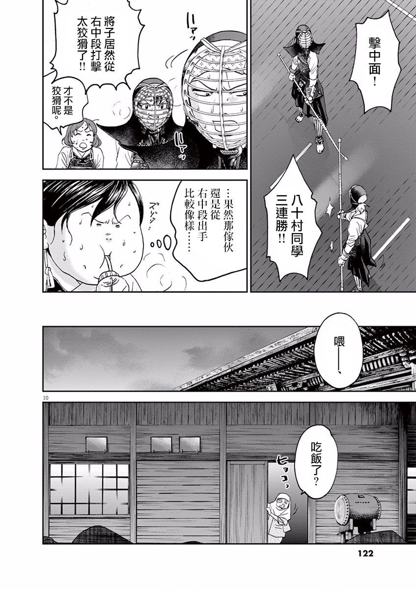 第40话9