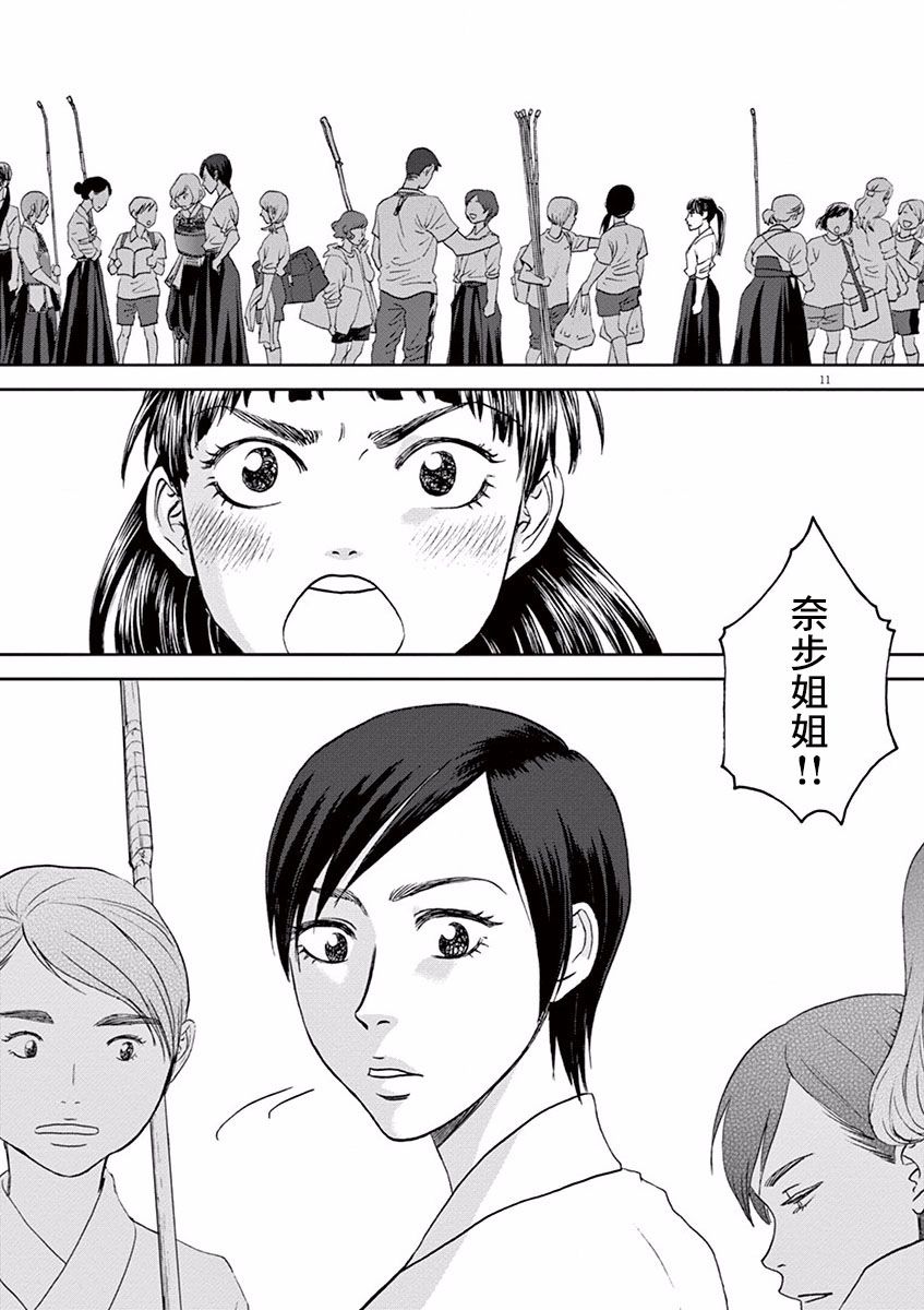 第41话10