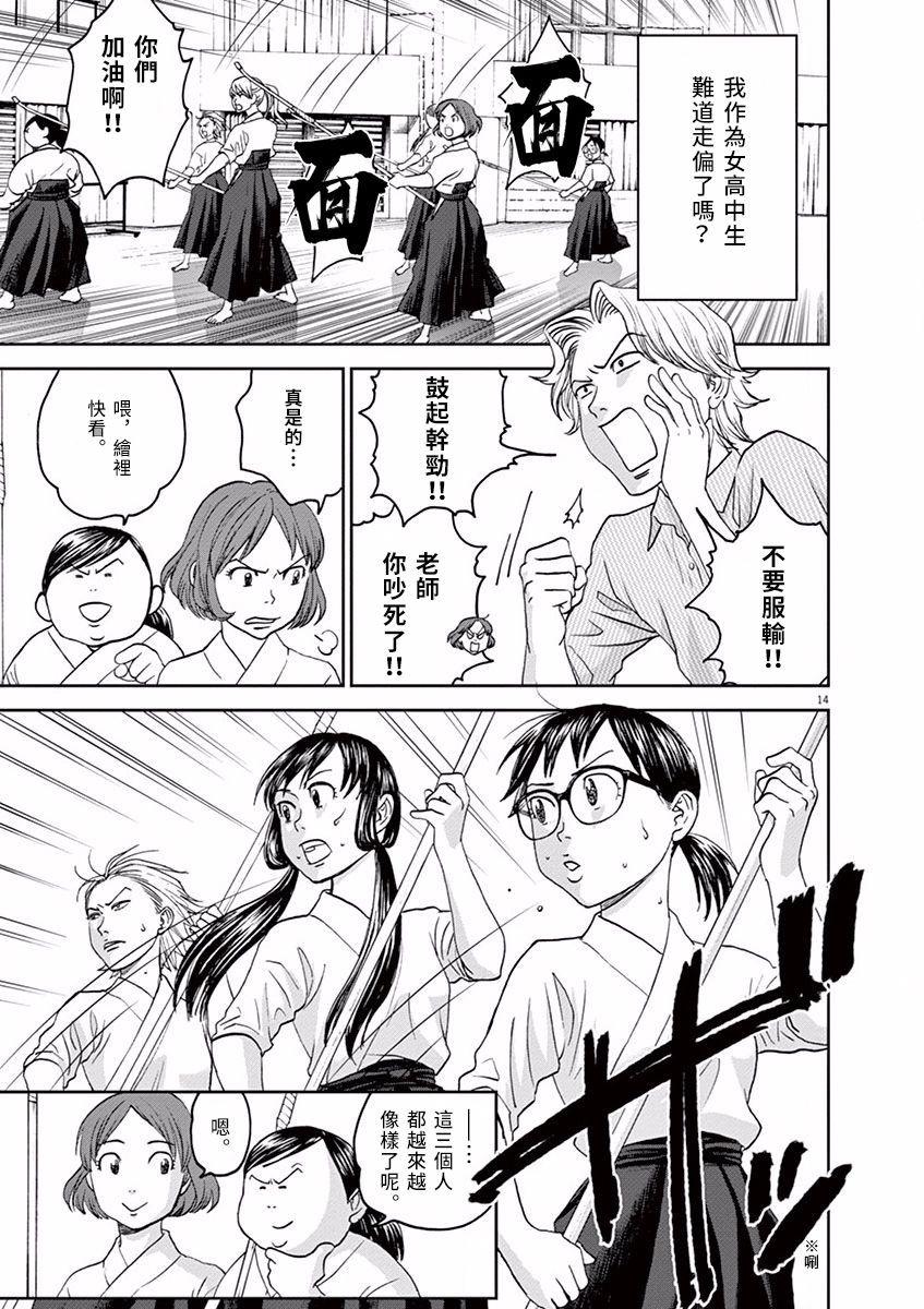 第43话13