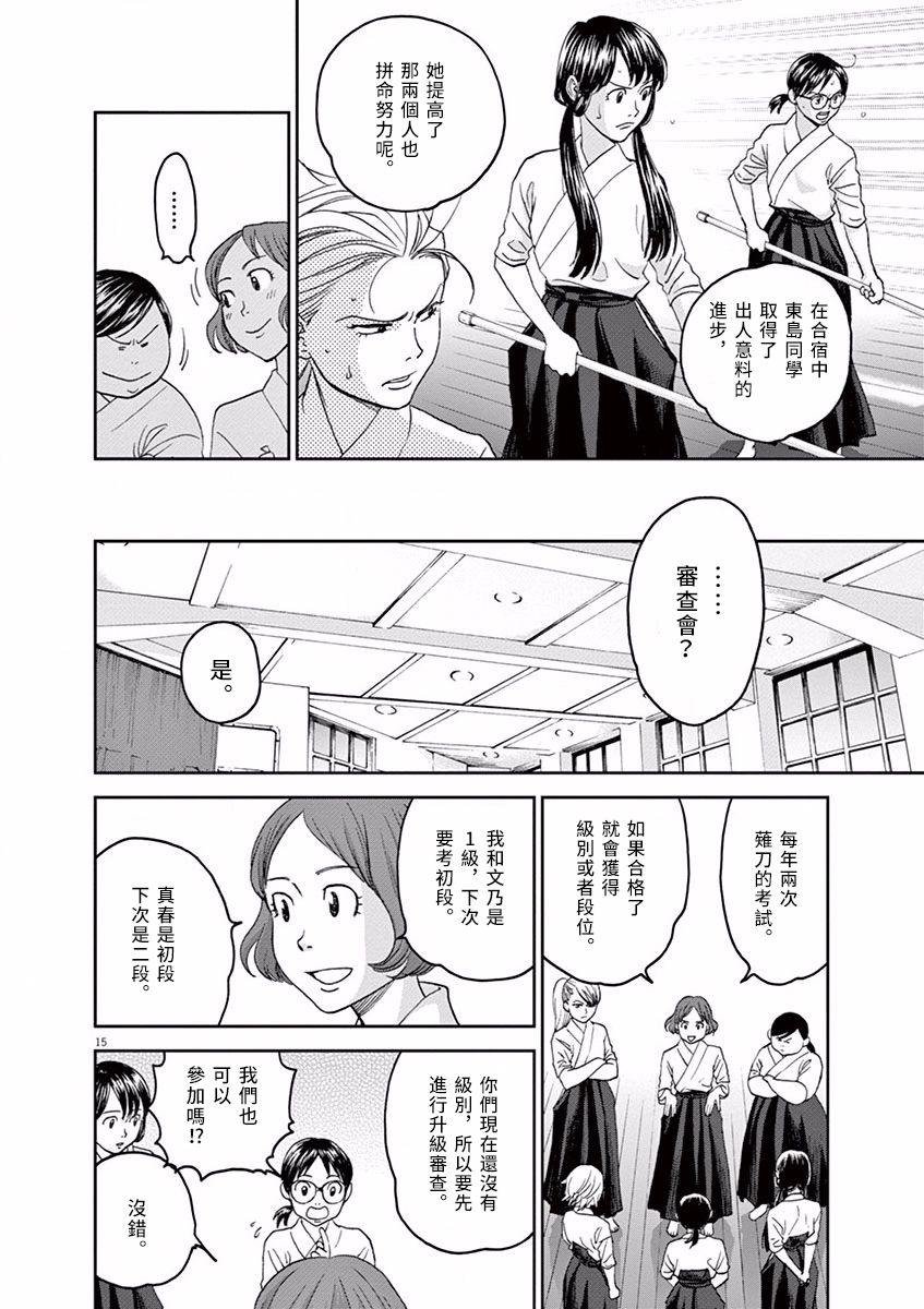 第43话14