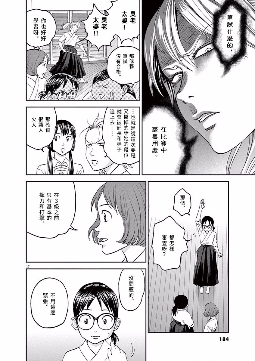 第43话16