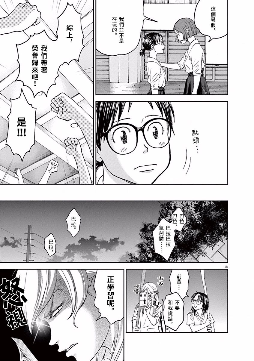 第43话17