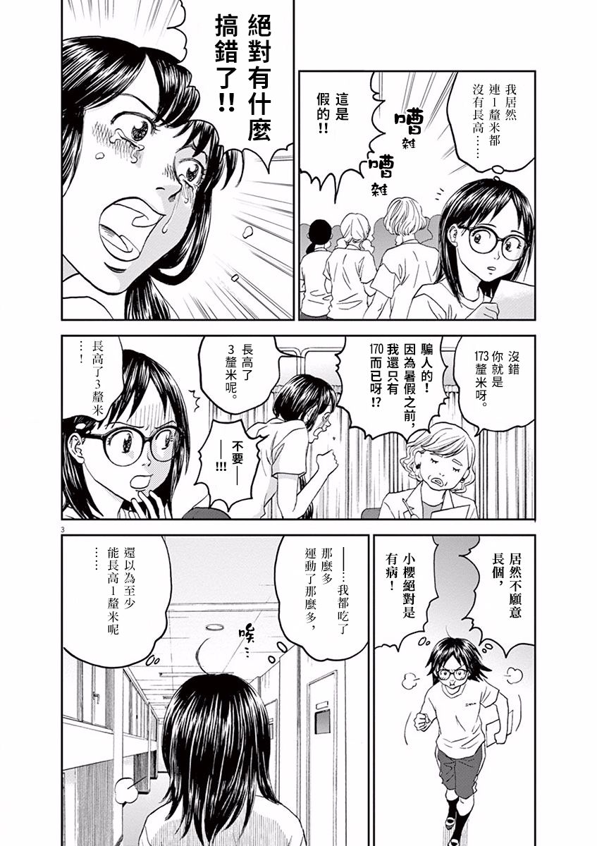 第43话2