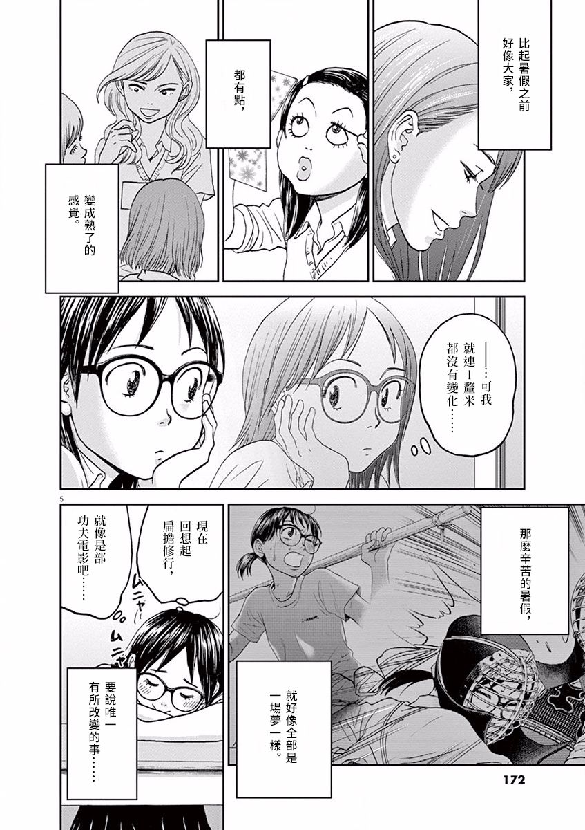 第43话4