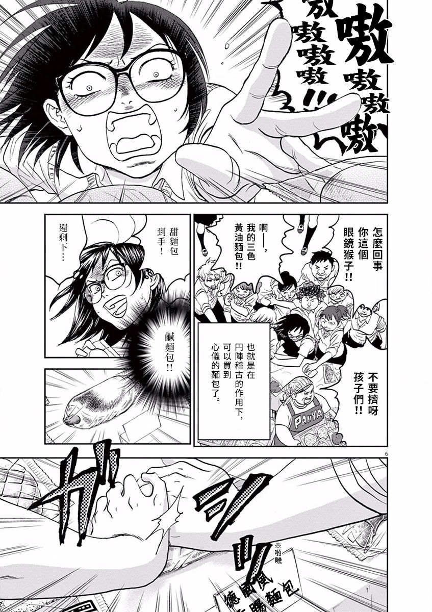 第43话5