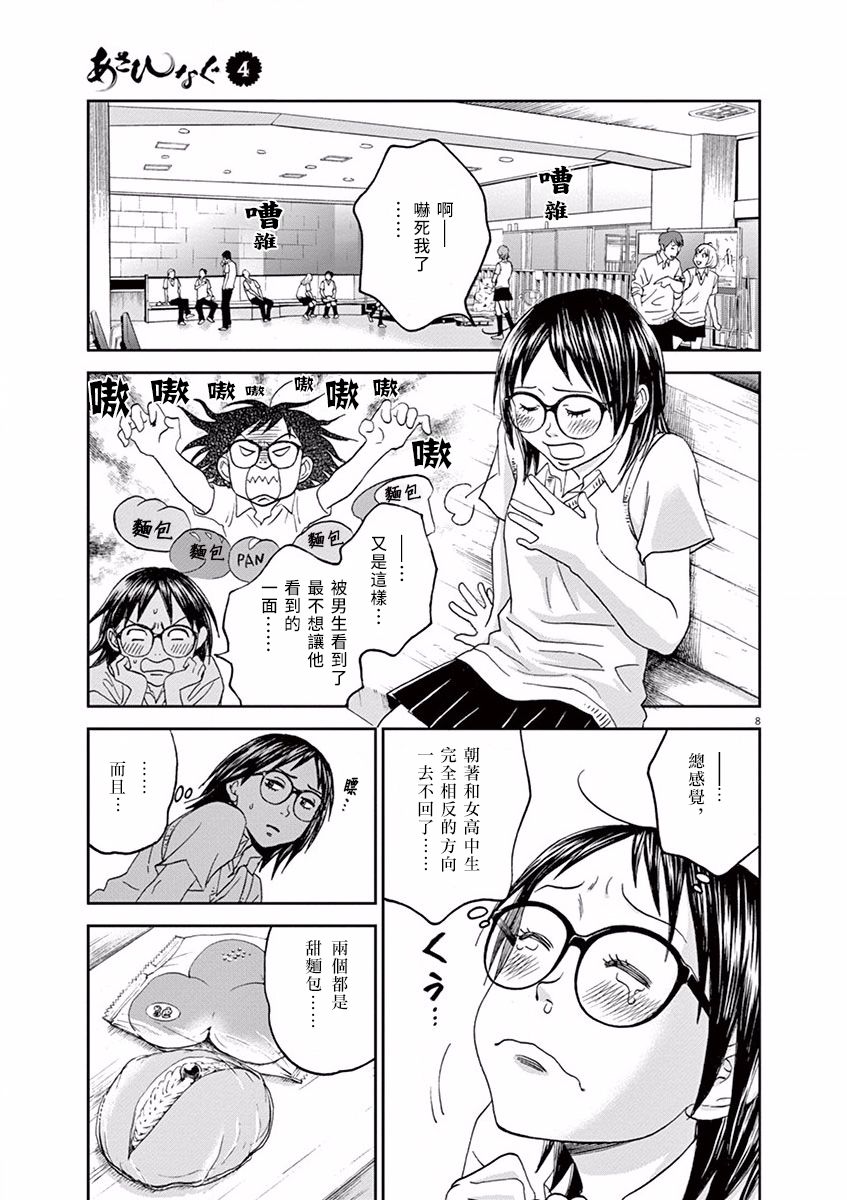 第43话7